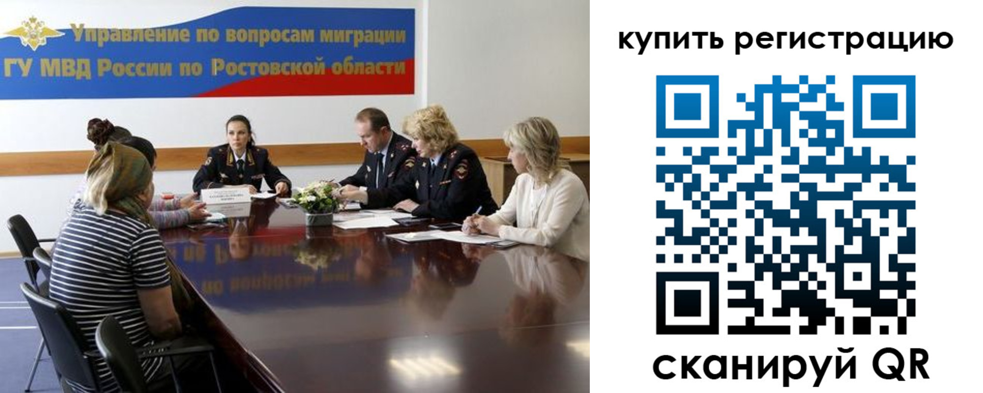 регистрация в Баксане